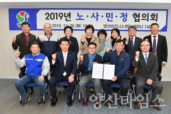 2019년 양산시 노시민정협의회 ⓒ양산타임스