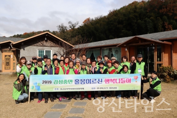 물금읍 지사협 '홀몸어르신 행복나들이' ⓒ양산타임스