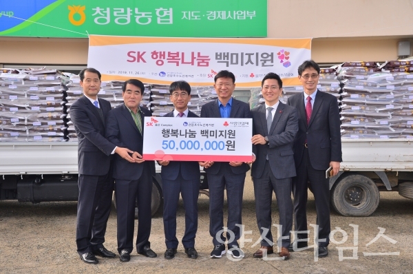 SK에너지가 청량읍에 2019년산 추곡수매한 햅쌀을 전달했다. ⓒ양산타임스