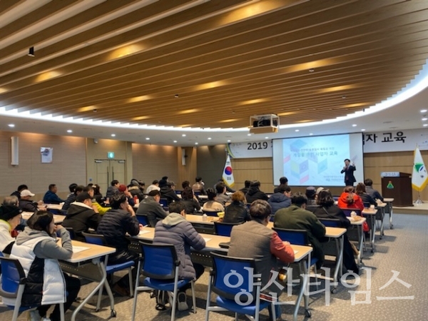 울주군 2019 게임제공업 사업자 교육 ⓒ양산타임스