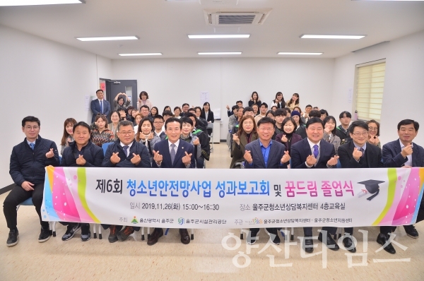 울주군 꿈드림 졸업식 ⓒ양산타임스