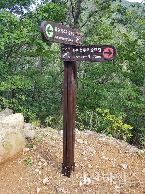 순례길 이정표 ⓒ양산타임스