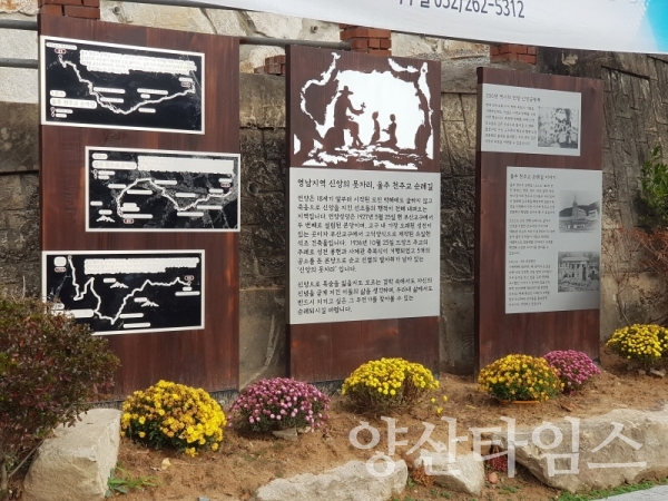 순례길 안내도 ⓒ양산타임스