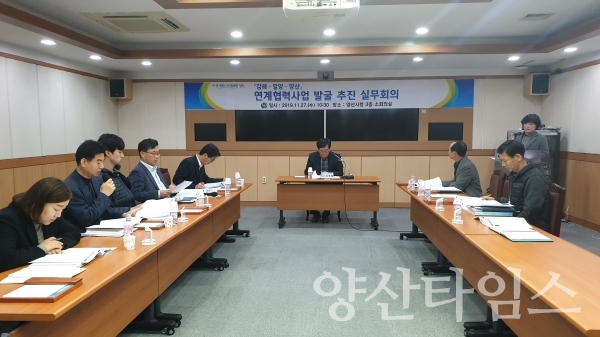김해·양산·밀양 상생발전 연계사업 발굴을 위한 2차 실무회의를 27일 오전 양산시에서 개최했다. ⓒ양산타임스