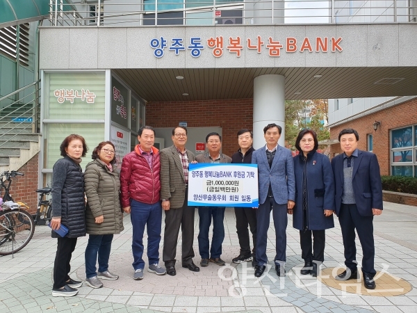 양산무술동우회는 양주동 관내 어려운 이웃을 위해 써 달라며 성금 100만원을 기탁했다. ⓒ양산타임스