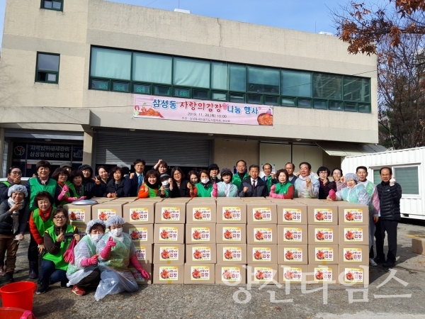 삼성동 지사협 '사랑의 김장나눔 행사' ⓒ양산타임스