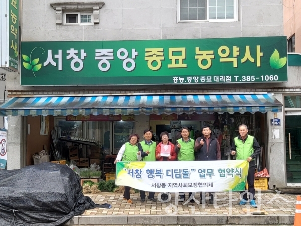 서창동지사협 '서창행복디딤돌' 사업으로 서창중앙종묘사에 ‘이웃愛행복나무’ 현판을 전달했다. ⓒ양산타임스