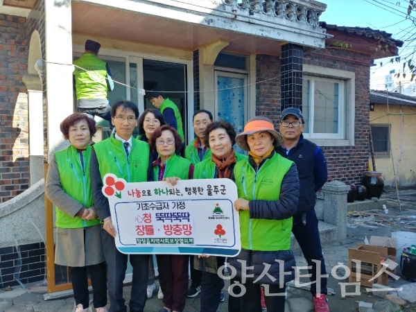 청량읍 지사협 '심청 뚝딱뚝딱 우리집 방충망 및 창틀 교체비 지원사업' ⓒ양산타임스