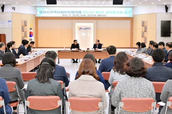 양산시 지역사회보장 대표협의체 정기회의 ⓒ양산타임스