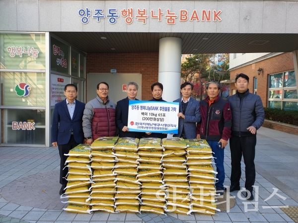 한국지역난방공사 양산지사가 이웃돕기 백미10kg 65포를 기탁했다. ⓒ양산타임스