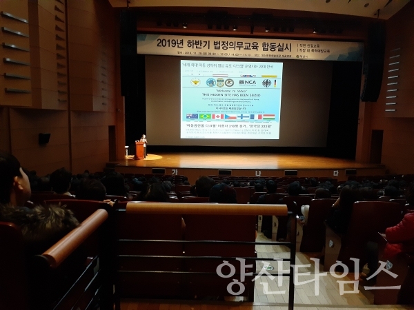 양산시가 전 직원을 대상으로 폭력예방교육을 실시했다. ⓒ양산타임스