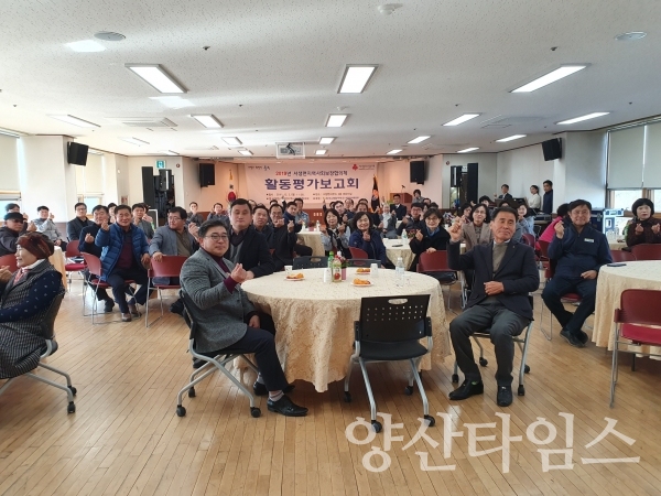 서생면지역사회보장협의체 활동 평가 보고회 ⓒ양산타임스