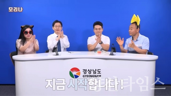 경상남도 유튜브 ⓒ양산타임스