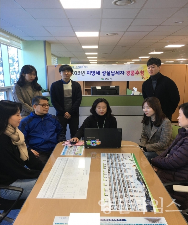 양산시는 ‘지방세 성실 납세자 경품 2차 추첨’을 시청 징수과 사무실에서 실시했다. ⓒ양산타임스