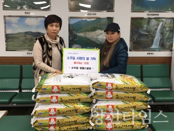 소주동 소재 엠헬스클럽은 관내 돌봄이웃에게 전달해 달라며 쌀(20kg) 10포를 기탁했다. ⓒ양산타임스