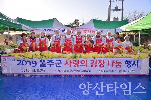 서생명 해도지 F&B공장이서 열린 울주군 '사랑의 김장김치 나눔' 행사 ⓒ양산타임스