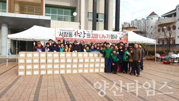 양산시 서창동 주민자치위원회가 소외된 이웃을 위한 '사랑의 김장나눔 행사'를 가졌다. ⓒ양산타임스