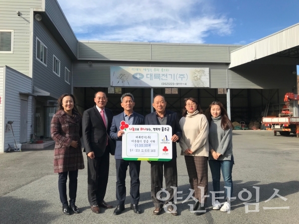 범서읍 천상리 소재 대륙전기(주) 이웃돕기성금 전달식 ⓒ양산타임스