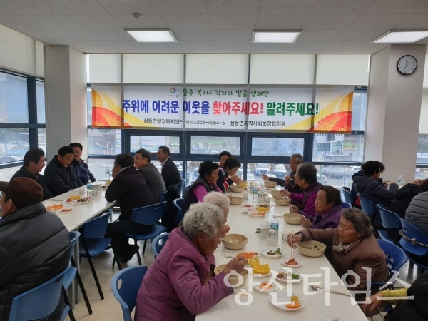 삼동면 지사협 어르신 떡국 나눔 행사 ⓒ양산타임스