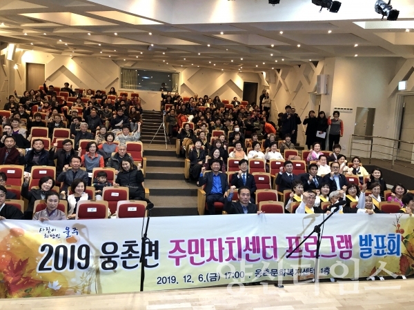 웅촌면 주민자치 프로그램 발표회 ⓒ양산타임스