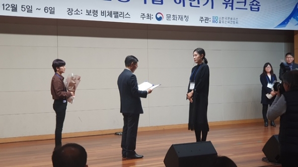 성균관유도회 언양지부가 '2019년 지역문화재 활용 우수성 성전 시상식'에서 우수사업으로 선정됐다. ⓒ양산타임스