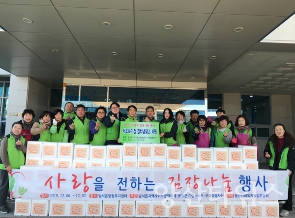 범서읍 지사협 따뜻한 겨울나기를 위한 김장나눔 행사 ⓒ양산타임스