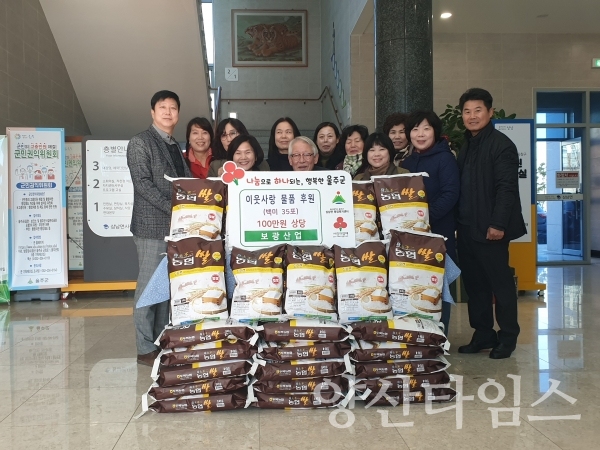 울주군 소재 보광산업이 저소득세대 백미 10kg 35포대를 전달했다. ⓒ양산타임스