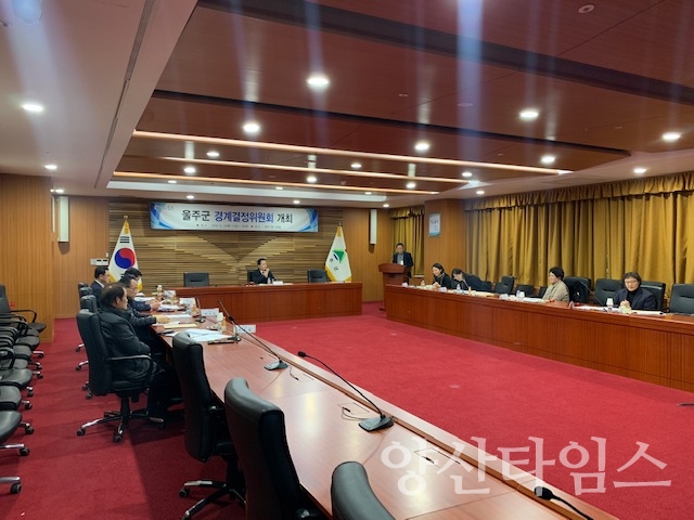 울주군 경계결정위원회 ⓒ양산타임스