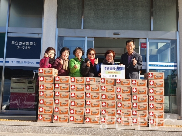 양산시 선명회가 하북면 조소득층에 라면 50포를 기탁했다. ⓒ양산타임스