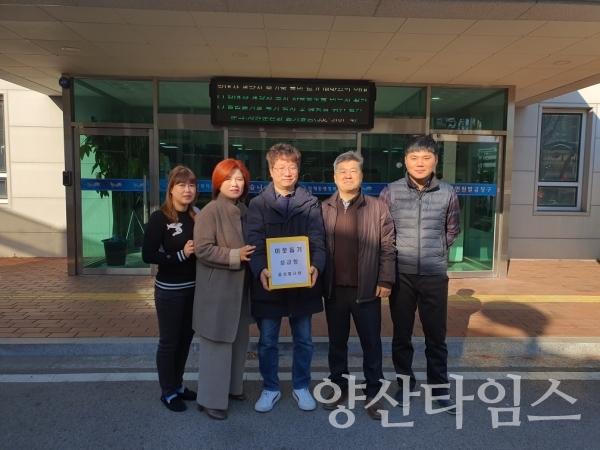 웅상 통사랑 동호회가 1년 동안 버스킹을 통해 기부 받은 수익금 전액을 덕계동 행정복지센터에 기탁했다. ⓒ양산타임스