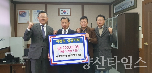 경남은행 양산기업 금융지점과 양산세움교회가 돌봄이웃을 위해 성금을 기탁했다. ⓒ양산타임스