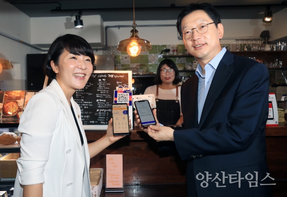 사진은 지난 8월29일 경남사랑상품권 결재 시연 모습 ⓒ양산타임스