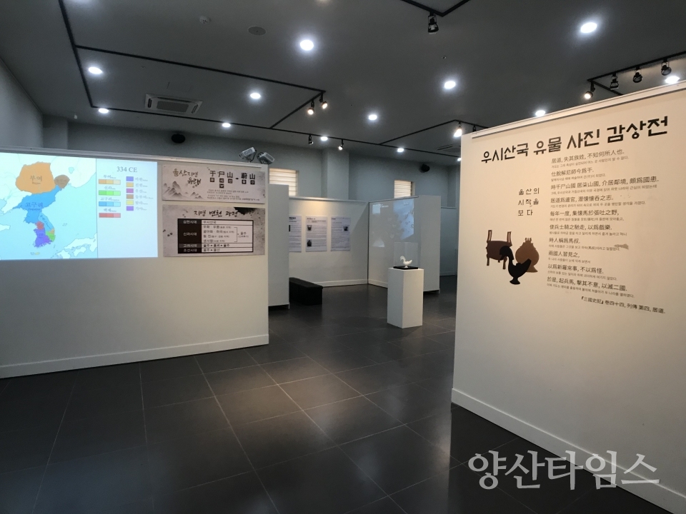 웅촌문화복지센터에서 전시되고 있는 「울산의 시작을 보다」우시산국 유물사진전 ⓒ양산타임스