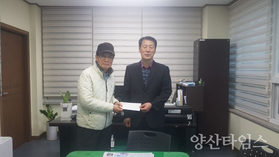 대한노인회 평산분회와 장흥마을 경로당 회원들이 이웃돕기 성금을 기탁했다. ⓒ양산타임스