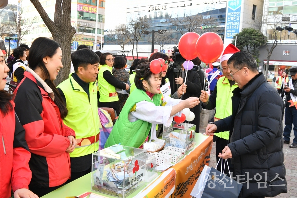 양산시 '희망 2020 나눔캠페인 'ⓒ양산타임스