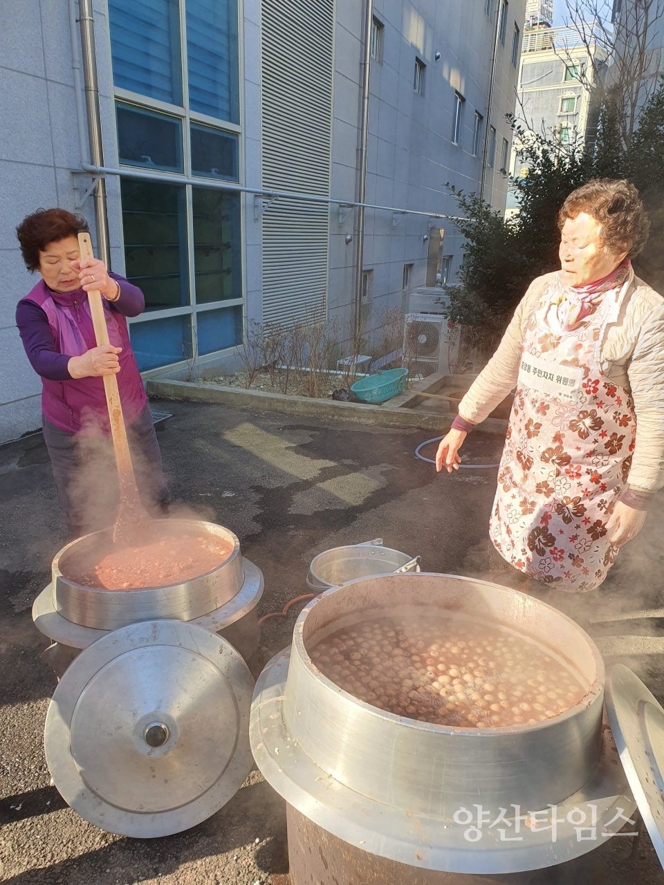 양산시 중앙동 동주민자치위원회 '2019 중앙동 동지팥죽 나눔행사' ⓒ양산타임스