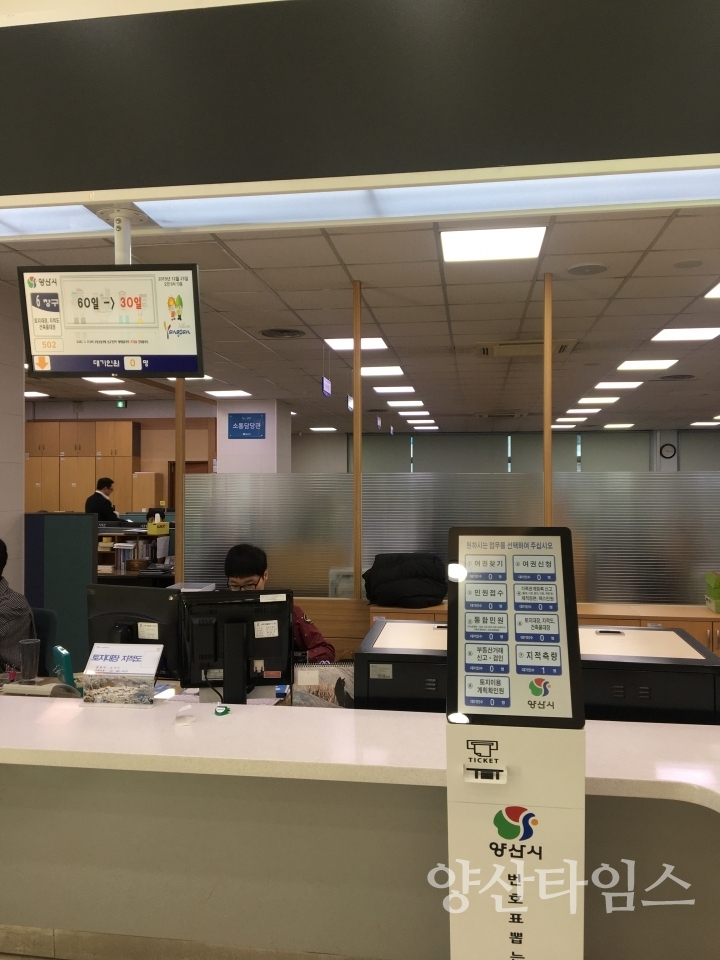 양산시가 시청 민원실에 '지능형 통합순번대기시스템'을 설치해 운영한다. ⓒ양산타임스