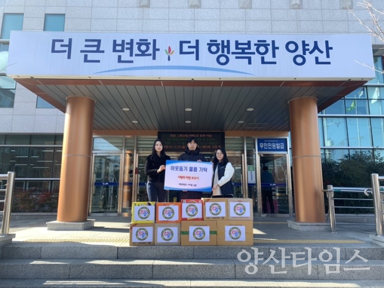 평산동 화랑태권도가 사랑의 라면을 기탁했다. ⓒ양산타임스