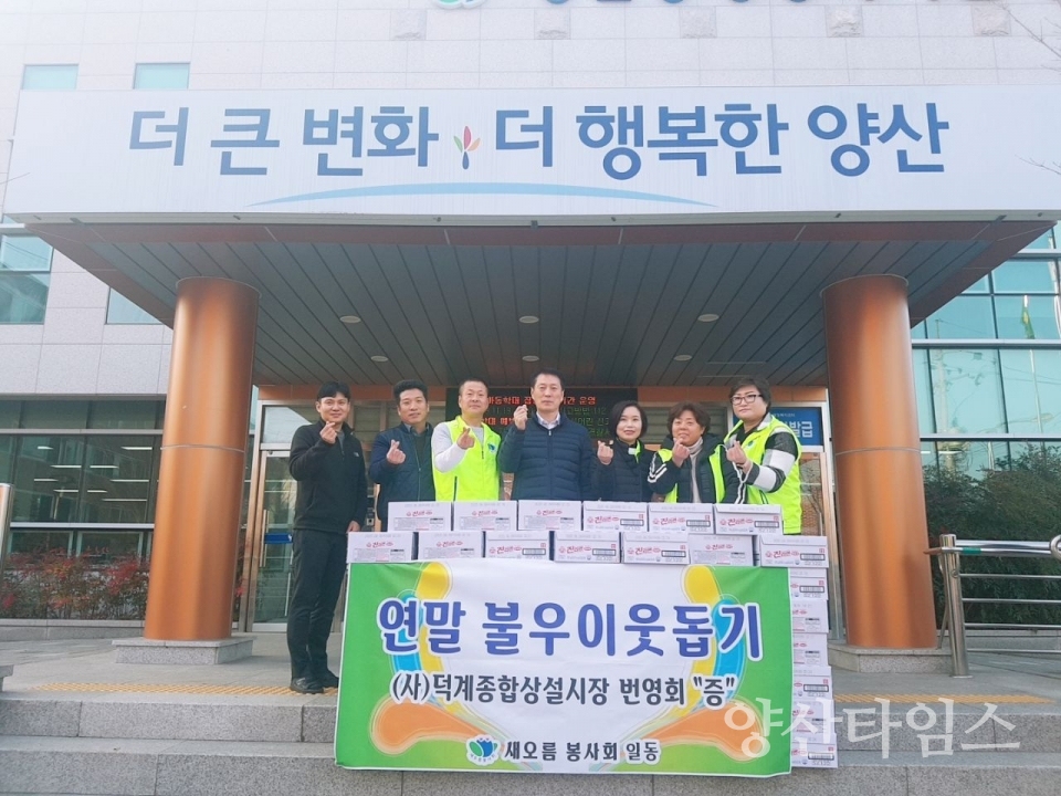 양산시 새오름봉사회가 후원물품 라면 55박스를 기탁했다. ⓒ양산타임스
