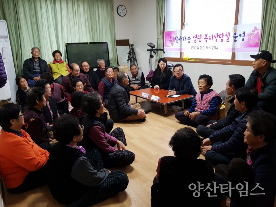 언양읍 '찾아가는 열린 복지상담실' ⓒ양산타임스