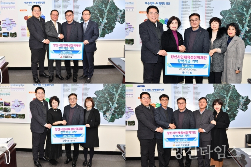 ㈜동원개발 3,000만원, 삼마이엔지㈜ 1,000만원, 하북농업협동조합 1,000만원, 둥지회 100만을을 기탁했다. ⓒ양산타임스