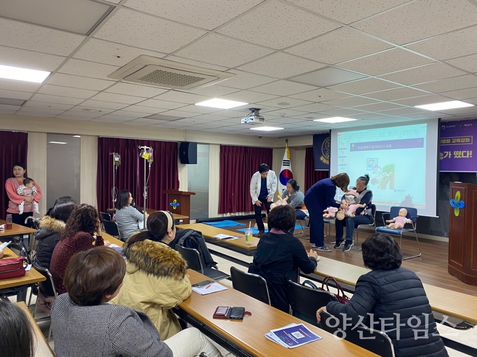 웅상중앙병원 영유아 및 예비 부모를 위한 응급처치교육 '달빛클래스'ⓒ양산타임스