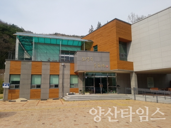오영수문학관 ⓒ양산타임스