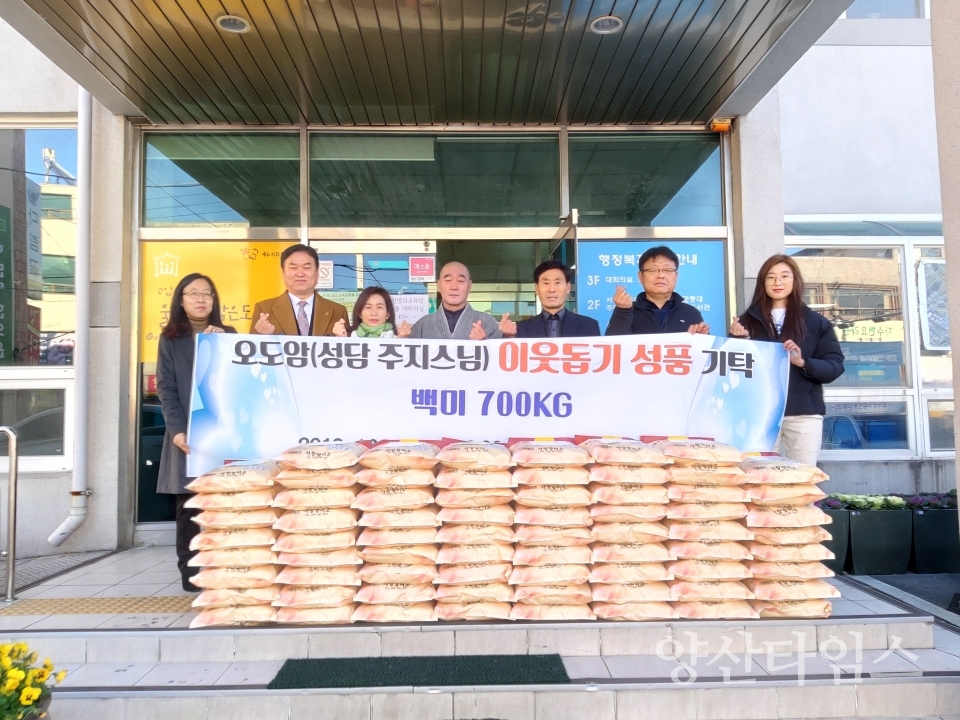 양산시 용당동 오도암이 이웃돕기 성품을 기탁했다. ⓒ양산타임스