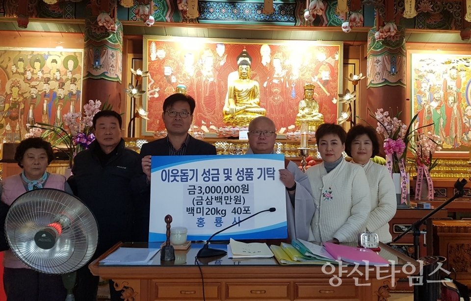 상북면 홍룡사(주지 법진스님)에서 설 명절을 맞아 지난 18일 성금 삼백만원과 쌀 40포(20㎏)를 상북면에 기탁했다. ⓒ양산타임스