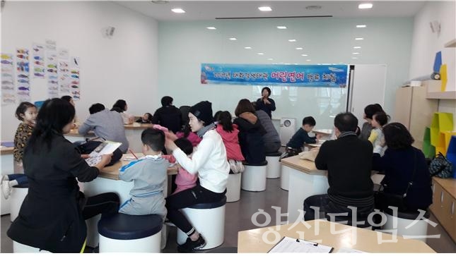 울주군 태화강생태관 생태교육프로그램 ⓒ양산타임스