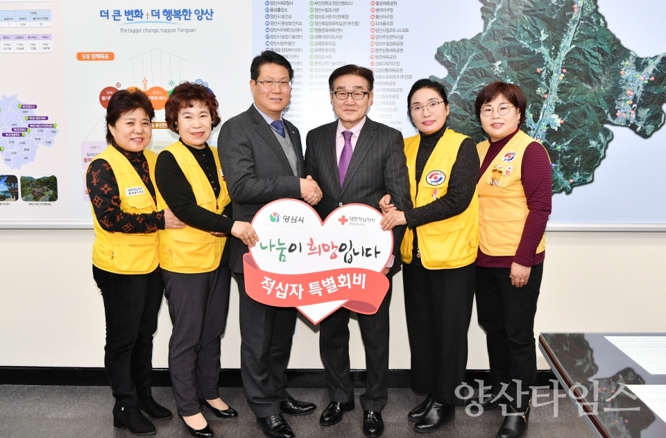김일권 양산시장이 28일 오전 양산시청 시장실에서 적십자 특별회비 전달식을 가졌다. ⓒ양산타임스
