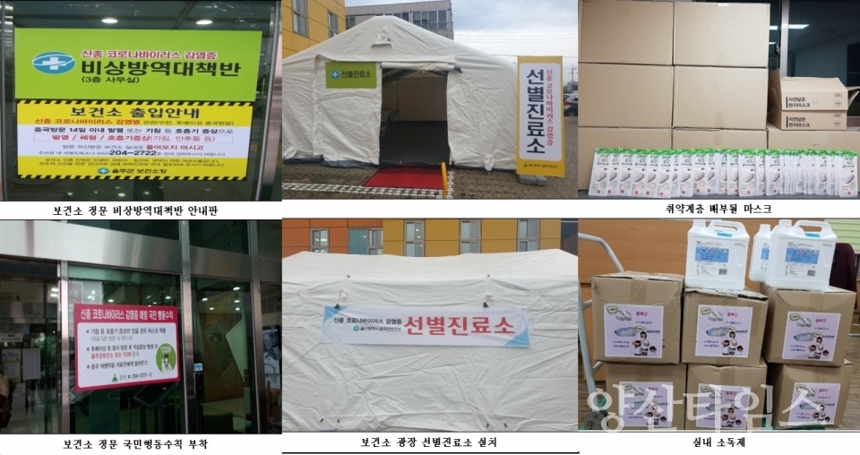 울주군이 코로나바이러스 감염증의 지역사회 전파 차단을 위해 선제적으로 대응관리에 들어갔다. ⓒ양산타임스