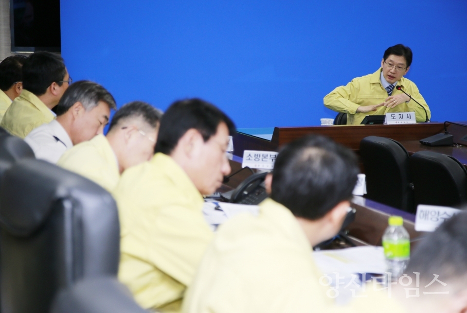경남 재난안전대책본부회의 ⓒ양산타임스