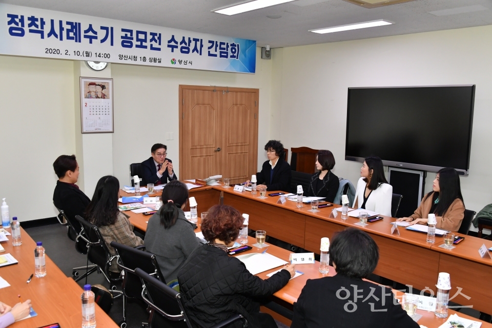 지난 10일 김일권 양산사장이 '양산시 정착사례 수기공모전' 수상자들과 간담회 시간을 가졌다. ⓒ양산타임스